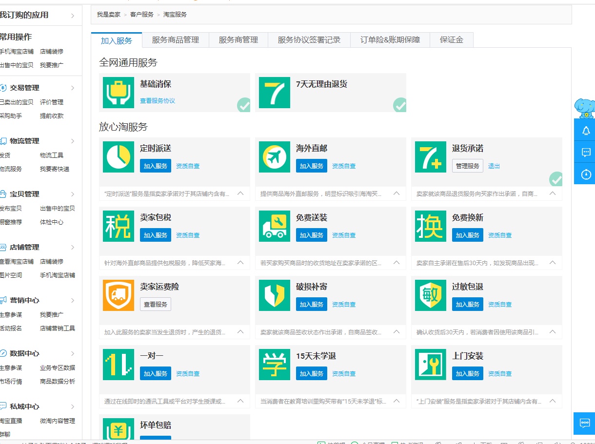 淘宝店铺如何良性发展?淘宝权重至关重要! 淘宝店铺如何良性发展?淘宝权重至关重要!