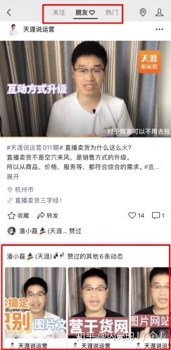 微信视频号基础运营逻辑手册