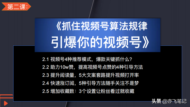 视频号精细化运营实战手册｜300页核心干货分享