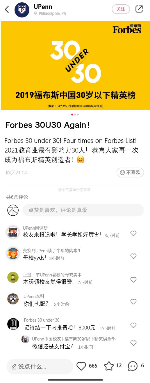 当美国大学开始发小红书，退