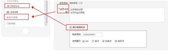 淘宝无线会员卡怎么装修?