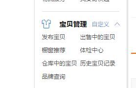 2017淘宝详情页怎么发布?
