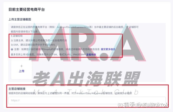 TikTok国际版抖音小店攻略（干货）