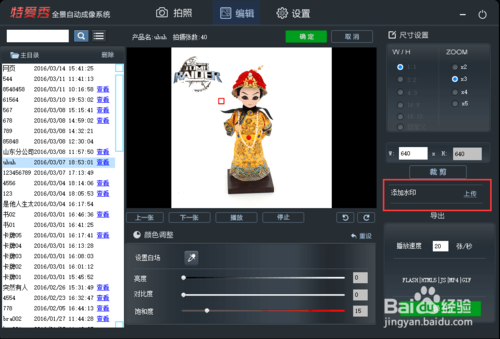 淘宝旋转图怎么设置?淘宝会旋转主图怎么做?