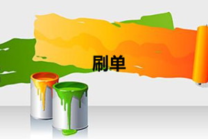 淘宝新品提升销量吗？提升销量的步骤是什么？