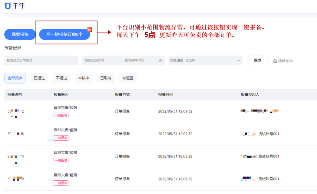 速看！天猫推出一系列物流新功能！