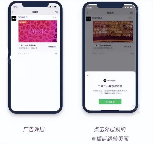 视频号推广能力介绍