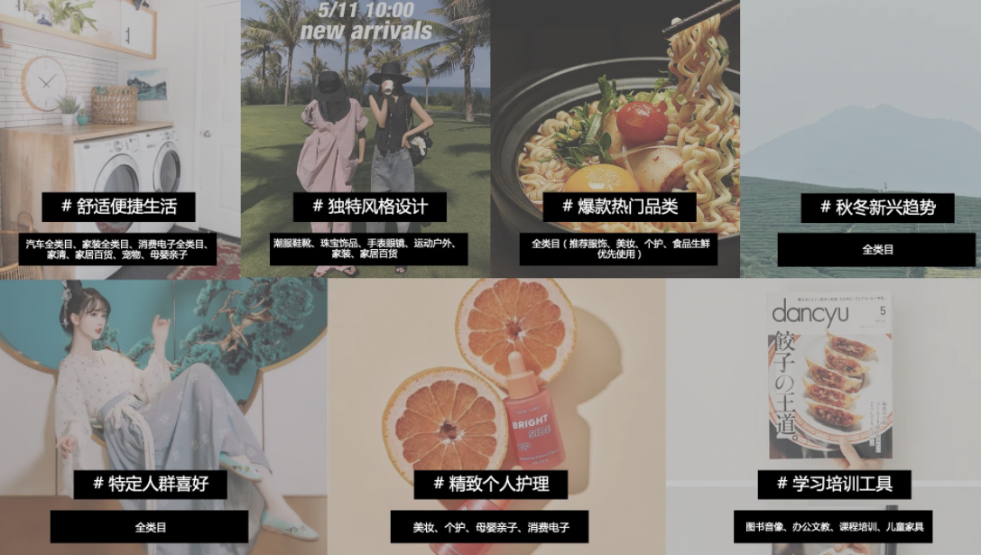 淘宝微详情双十一专属活动来袭，来看详情