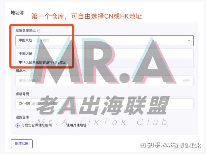 TikTok国际版抖音小店攻略（干货）