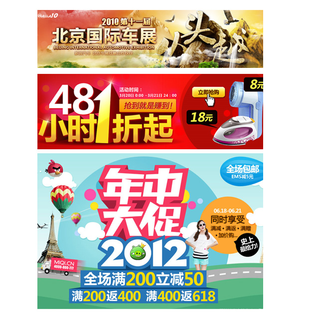 淘宝banner文字排版怎么做有吸引力