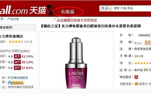 淘宝商城和淘宝规则背后的推广秘籍