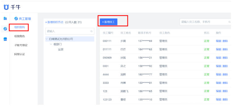 品牌方入驻天猫要如何授权给商家？授权操作步骤讲解