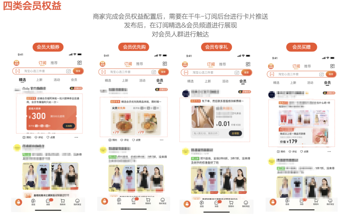 淘宝订阅推出超级品牌日商家订阅玩法，来看详情