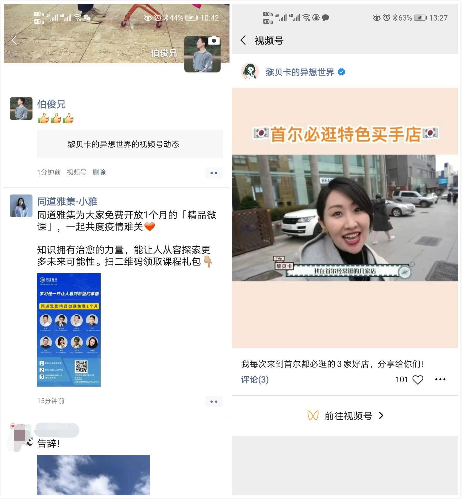 视频号如何帮助企业营销？5个要点全面解读