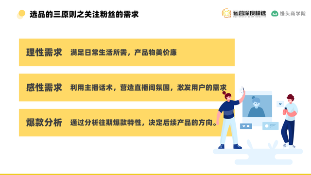 单场GMV破千万的视频号直播间背后，总结的 9 个核心命题