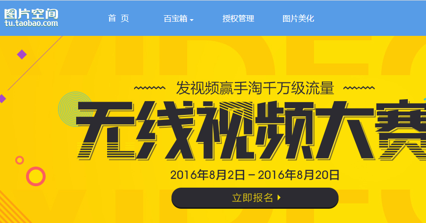 淘宝图片空间在哪里?淘宝图片空间有什么功能?