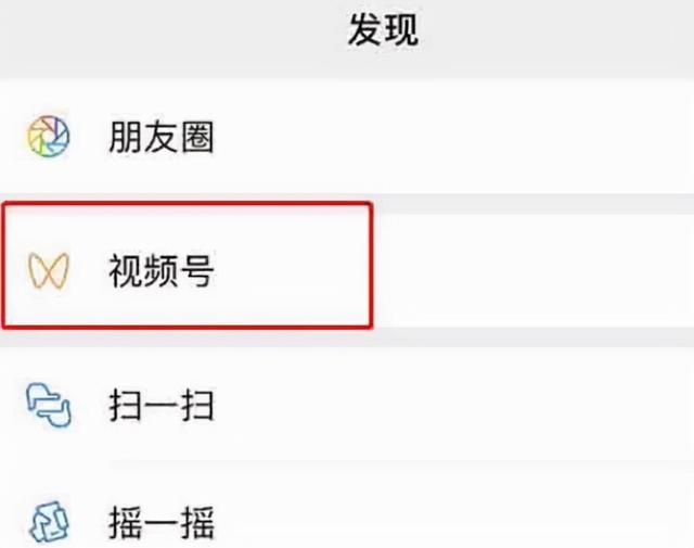 视频号如何推广？视频号怎么引流推广？