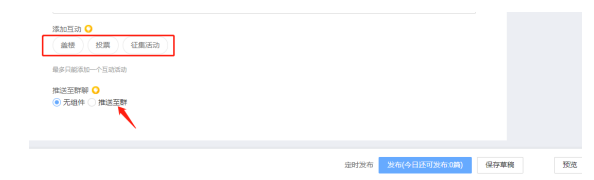 淘宝新品破零太难？未上架怎么抢流量？做好这4点！
