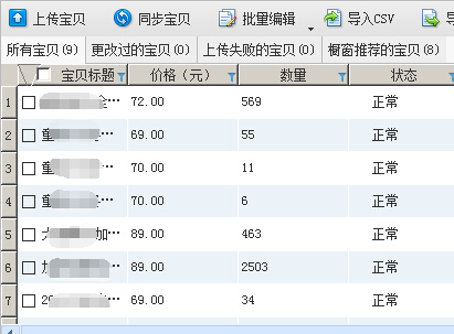 淘宝助理批量修改主图的流程是什么?