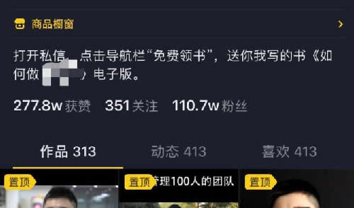 从抖音引流到微信，最全方案总结！