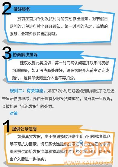 节日促销后如何应对”促销综合症”