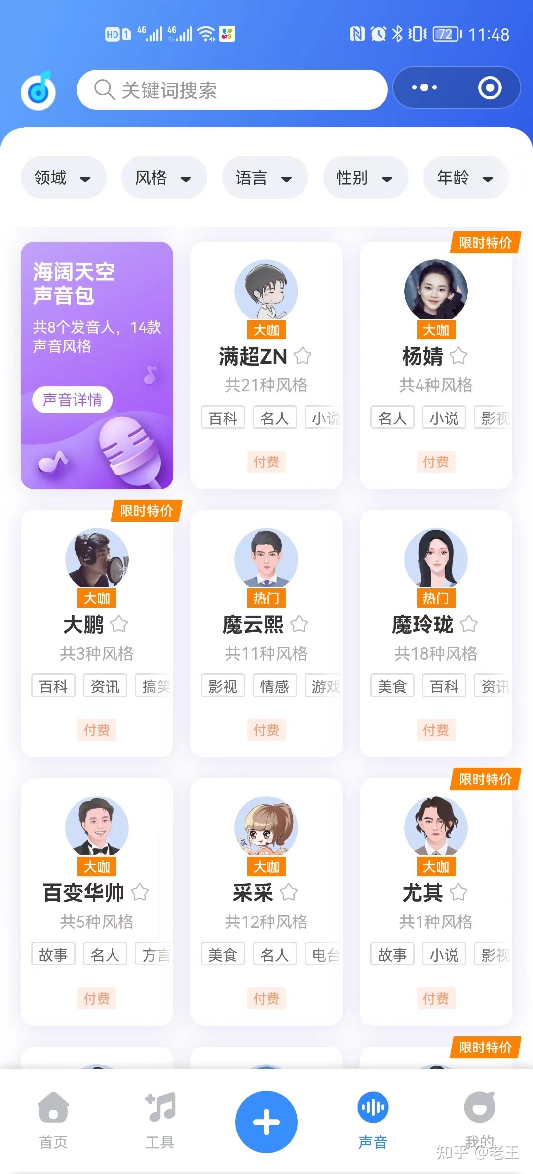 研究了100个视频号总结出的玩法：轻松涨粉200w