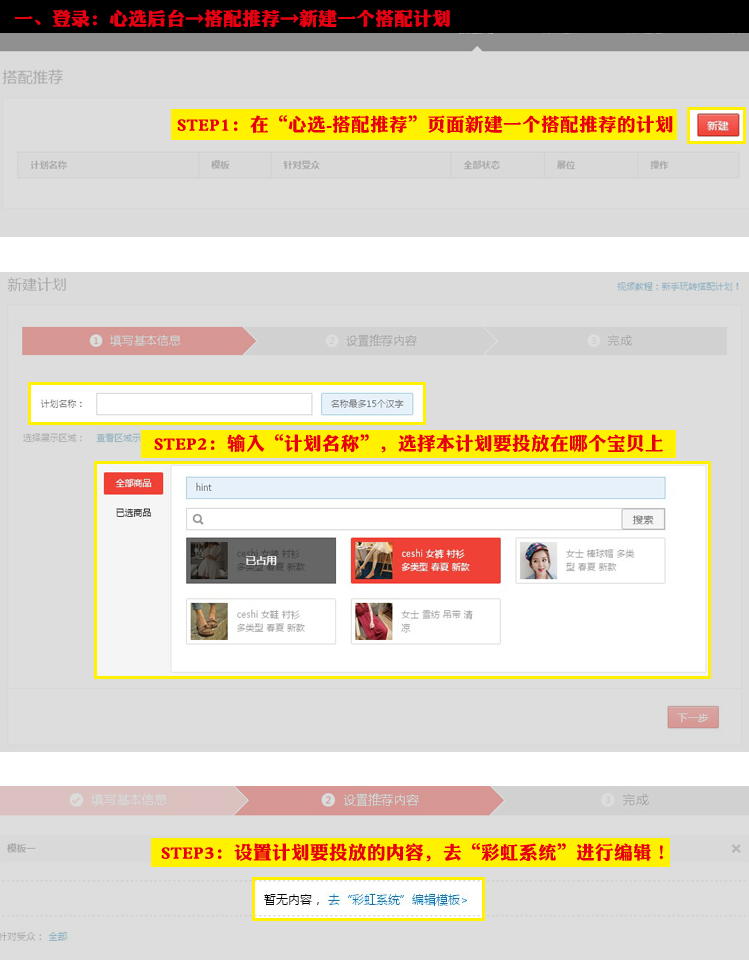 淘宝心选怎么设置?淘宝心选设置教程
