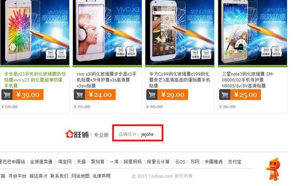 怎么预览淘宝店铺官方模板？实操流程！