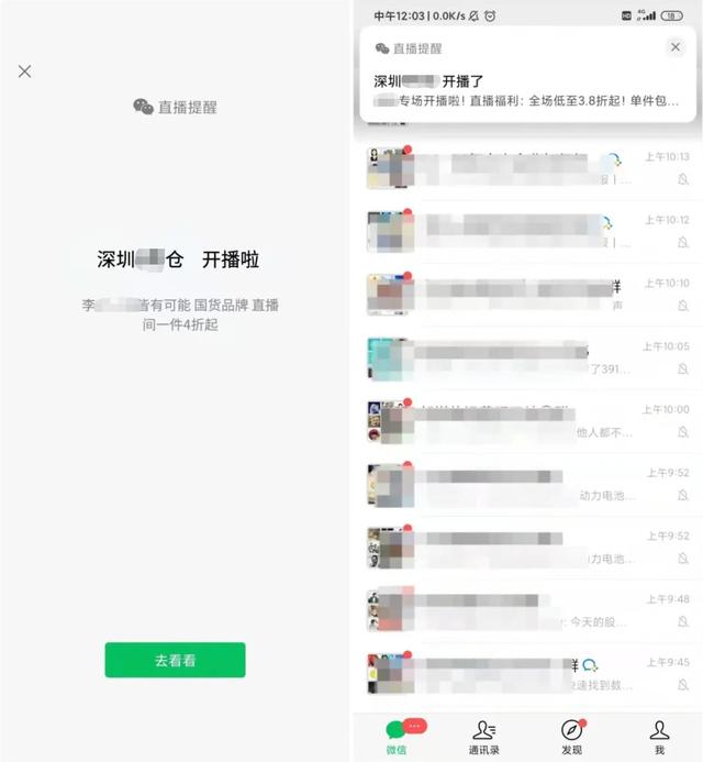 “视频号”服装直播带货，首播双10万+的实战复盘