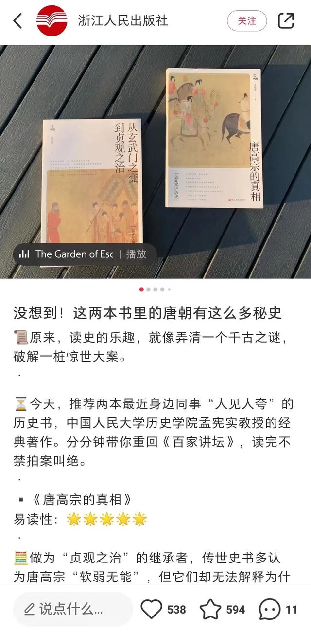 出版机构纷纷入驻小红书,“种草”效果怎么样? 出版机构纷纷入驻小红书,“种草”效果怎么样?