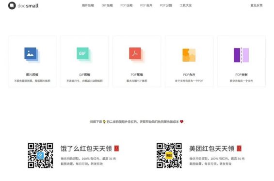 运营人必备的13个格式转换在线平台 运营人必备的13个格式转换在线平台