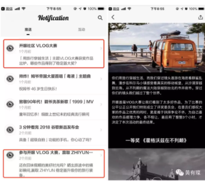 短视频的下半场，Vlog或将独领风骚？