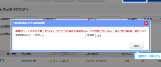千牛超级店长怎么打印快递单？流程是啥？