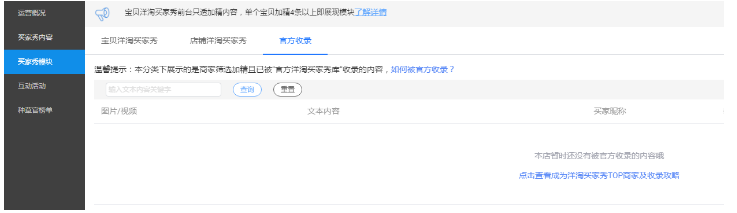 淘宝新手必学获取洋淘公域流量的技巧