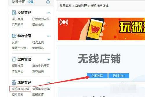 手机详情页卖家推荐怎么设置? 手机详情页卖家推荐怎么设置?