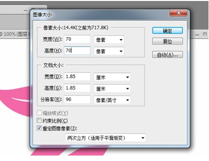 淘宝店铺logo制作教程