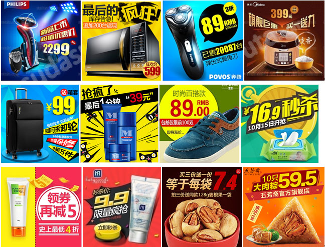 淘宝直通车图片怎么设计?