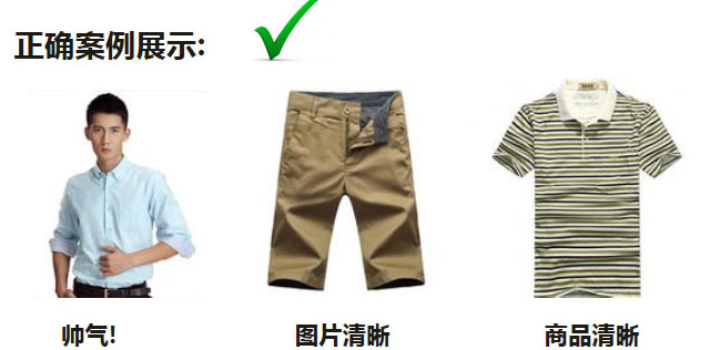 淘宝天天特价图片要求介绍