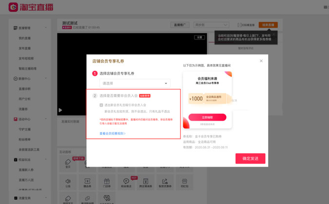 天猫/淘宝商家会员招募规则升级说明