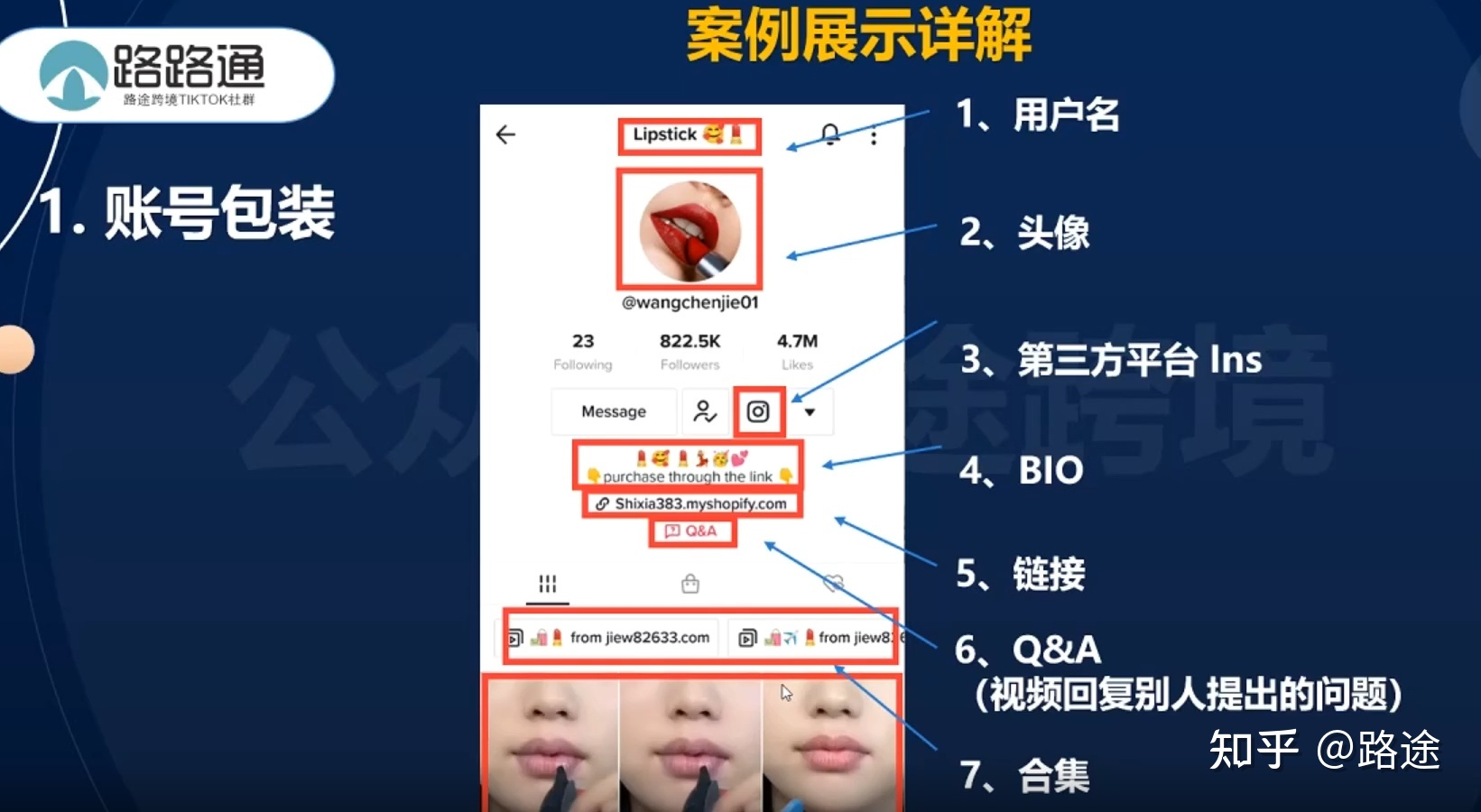 Tiktok玩私域，如何赚到第一个100万？