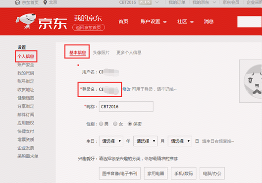 京东全球售结算收款方式及流程：怎么绑定P卡账号