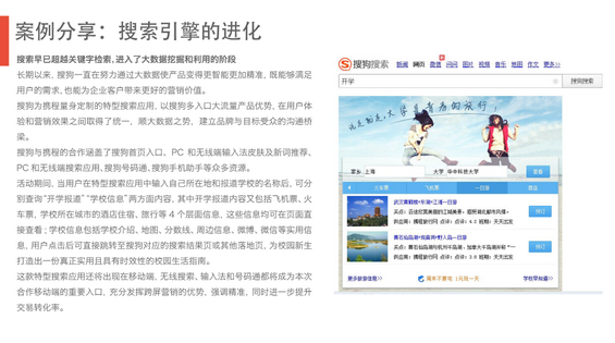 完整50页PPT：揭秘6.3亿网民的行为习惯与消费进化