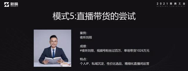 视频号未来发展趋势怎样？运营中都有哪些技巧？