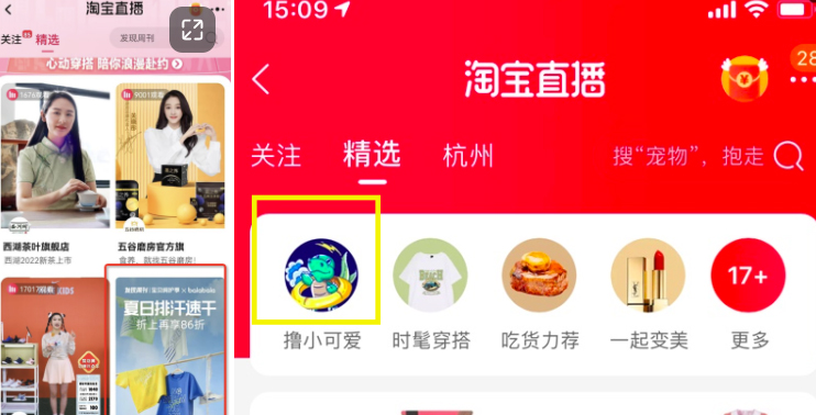 淘宝直播【发现周刊】居家健身房核心参与方式有哪些？