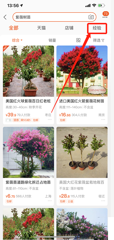 淘宝开店遇到流量瓶颈如何突破？