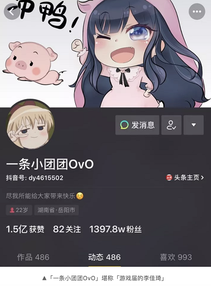 游戏红人抖音掘金 | 他们赚了多少钱？