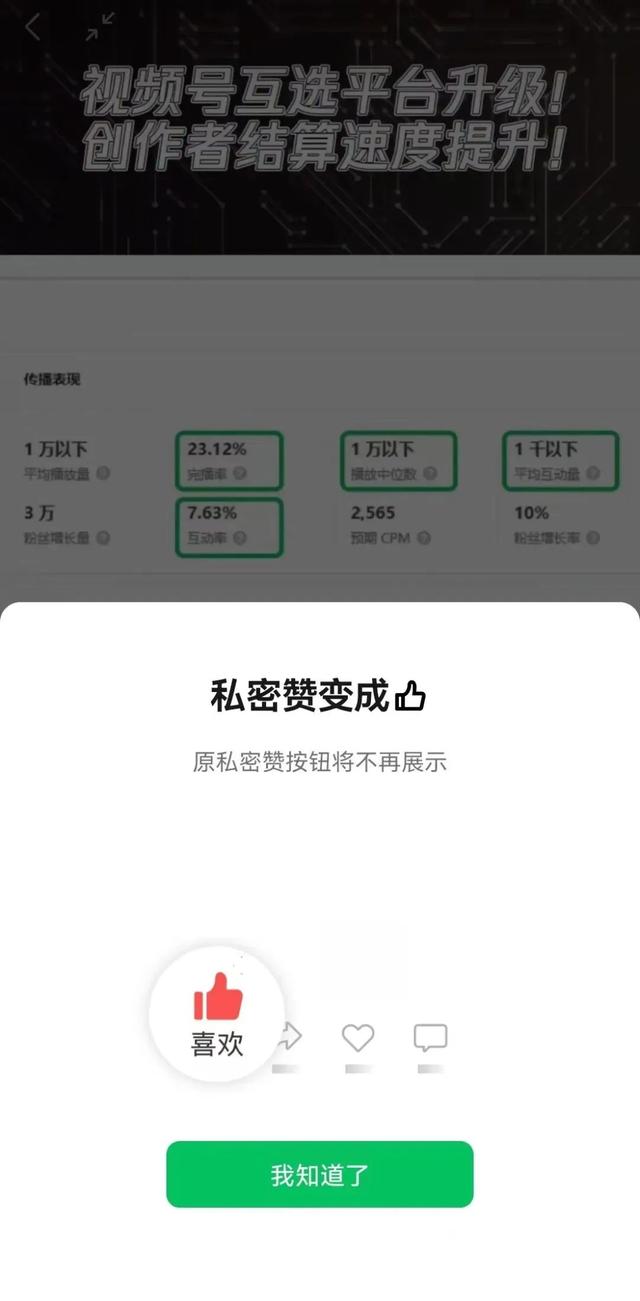 视频号「帮上热门」玩法上线,广告互选平台功能多项更新 视频号「帮上热门」玩法上线,广告互选平台功能多项更新