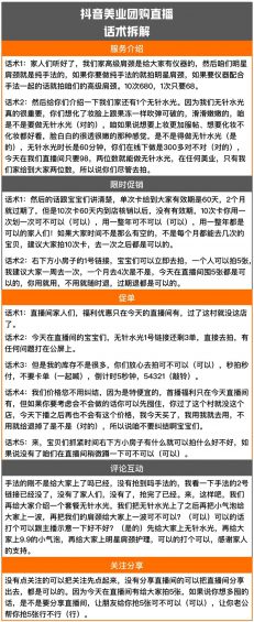 如何不花1分钱，每月用“抖音团购”多做30万业绩？