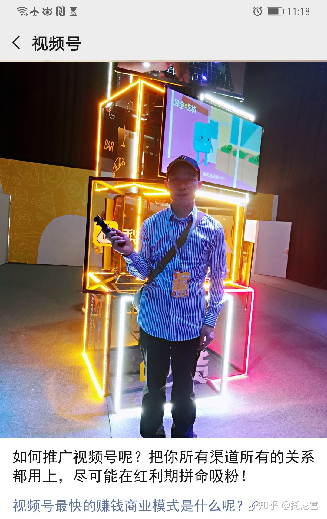 如何推广视频号呢？