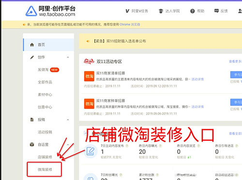 微淘粉丝亲密度功能是什么？微淘亲密度模块的装修方式是怎样的？